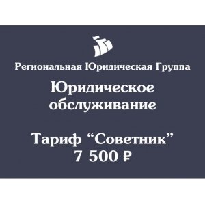 Тариф 
