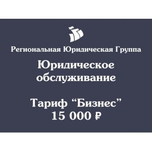 Тариф 